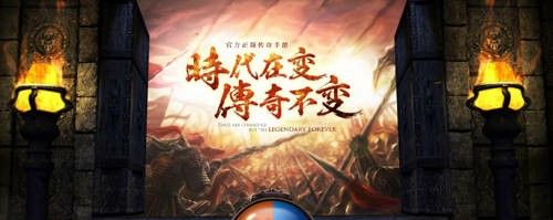 今日刚开传奇发布站之热血传奇100区怎么收费